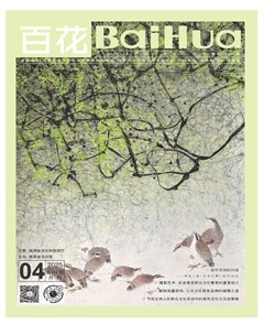 百花