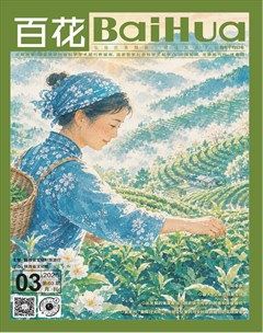 百花