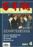 2001年第4期