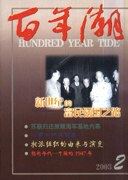 2003年第2期