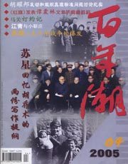 2005年第4期