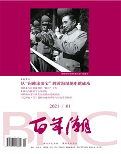百年潮