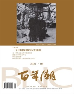 百年潮