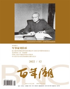 百年潮
