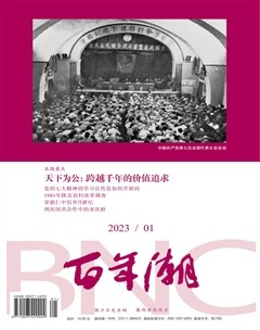 百年潮
