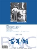 百年潮