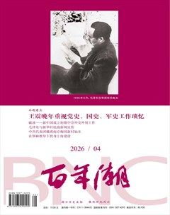 百年潮