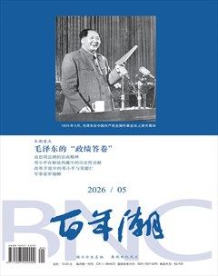百年潮