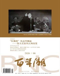 百年潮