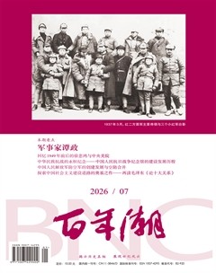 百年潮