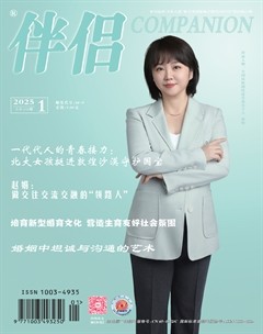 伴侣