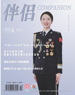 伴侣
