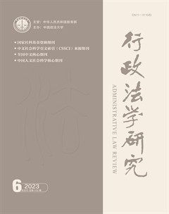 行政法学研究