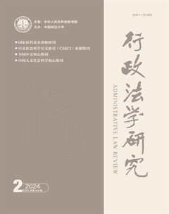 行政法學(xué)研究