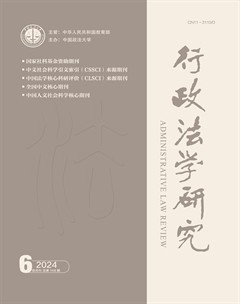 行政法學(xué)研究