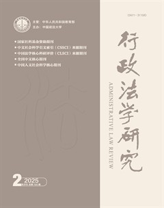 行政法学研究