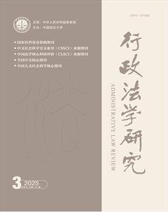 行政法学研究