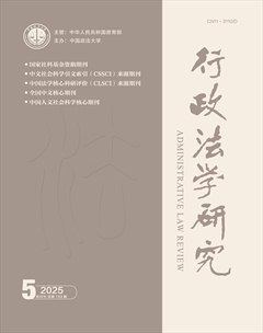 行政法学研究