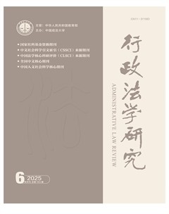 行政法学研究