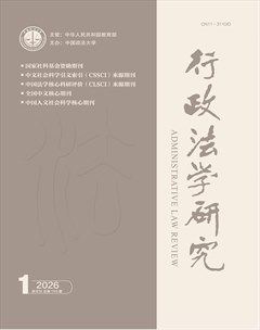 行政法学研究