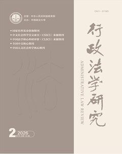 行政法学研究