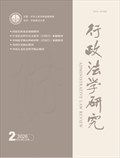 行政法学研究