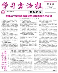 学习方法报·教学研究