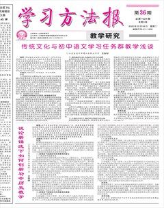 學習方法報·教學研究