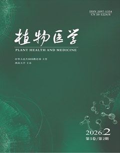 植物医学