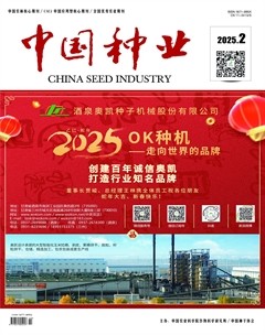 中国种业