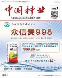 中国种业