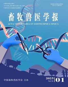 畜牧兽医学报