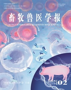 畜牧兽医学报