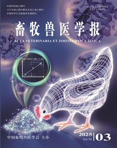 畜牧兽医学报