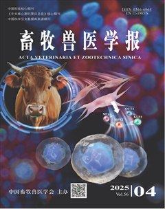 畜牧兽医学报