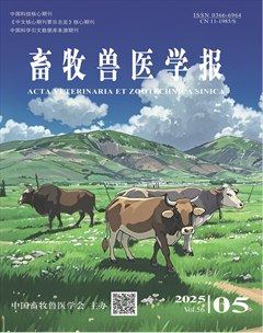 畜牧兽医学报