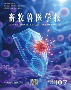 畜牧獸醫(yī)學(xué)報(bào)