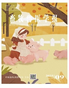 畜牧兽医学报