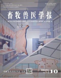 畜牧兽医学报