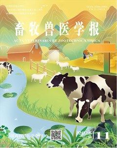 畜牧兽医学报