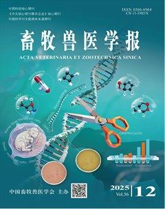 畜牧兽医学报