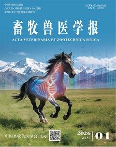 畜牧兽医学报