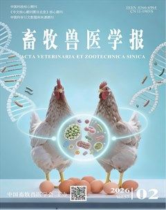畜牧兽医学报