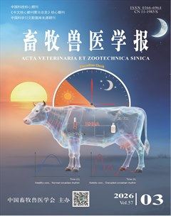 畜牧兽医学报