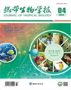 熱帶生物學(xué)報
