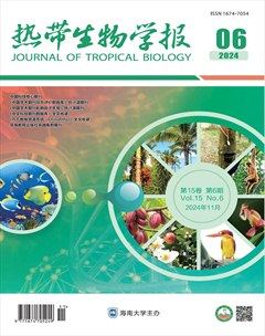 热带生物学报