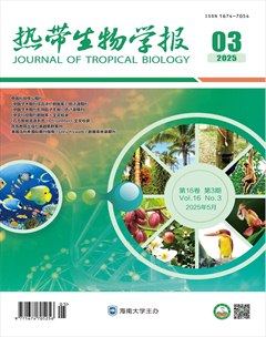 热带生物学报