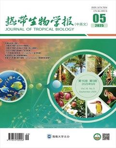 热带生物学报（中英文）