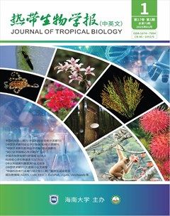 热带生物学报（中英文）