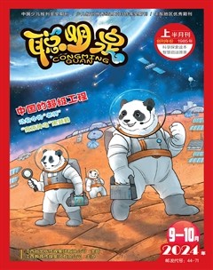聪明泉·（上半月）